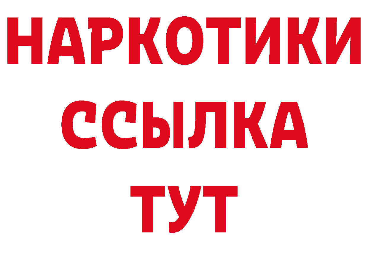 Бутират бутандиол онион это гидра Анжеро-Судженск